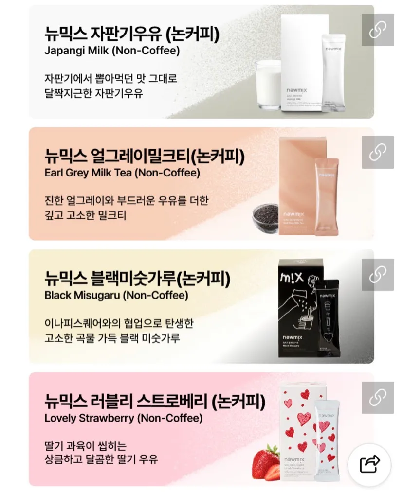 (추석선물)뉴믹스커피 2박스 세트