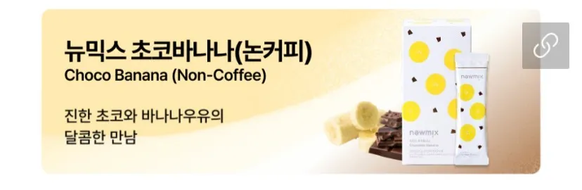 (추석선물)뉴믹스커피 2박스 세트