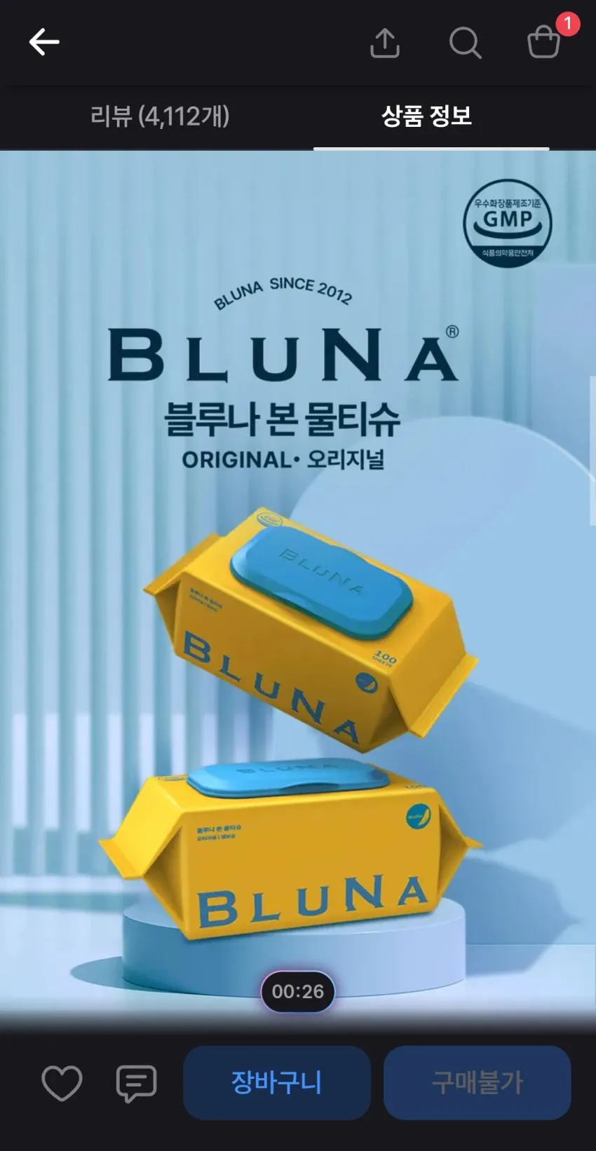 유아 물티슈 100매 10팩