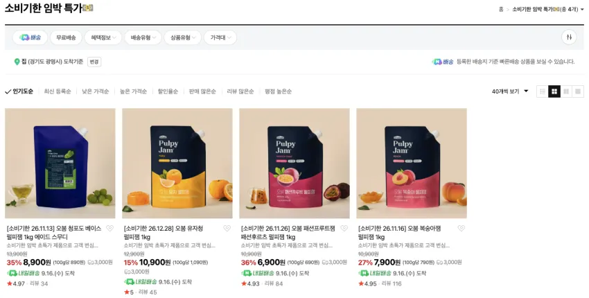 오붐 청포도 베이스 펄피잼 1kg 에이드 스무디 [소비기한 26.11.13] 멤버십 N배송 무료배송
