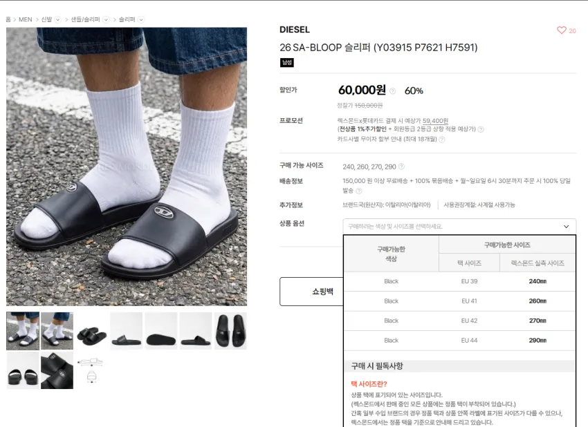 디젤 로고 슬라이드