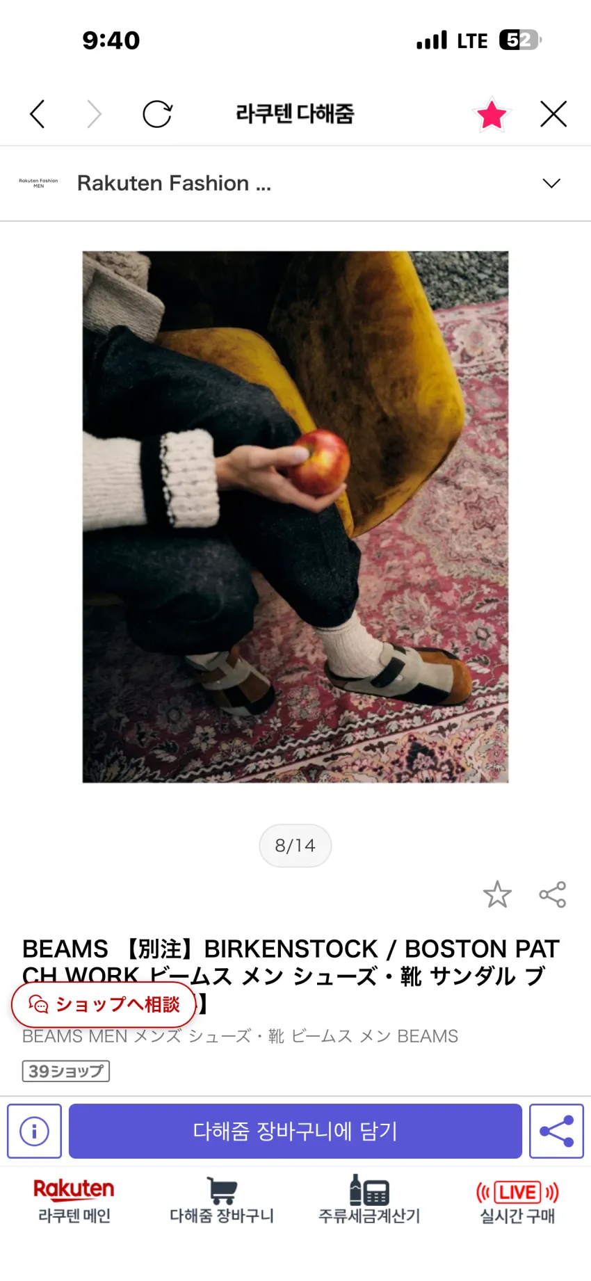 버켄스탁 x 빔즈 50주년 기념 별주 보스턴 패치워크 발매