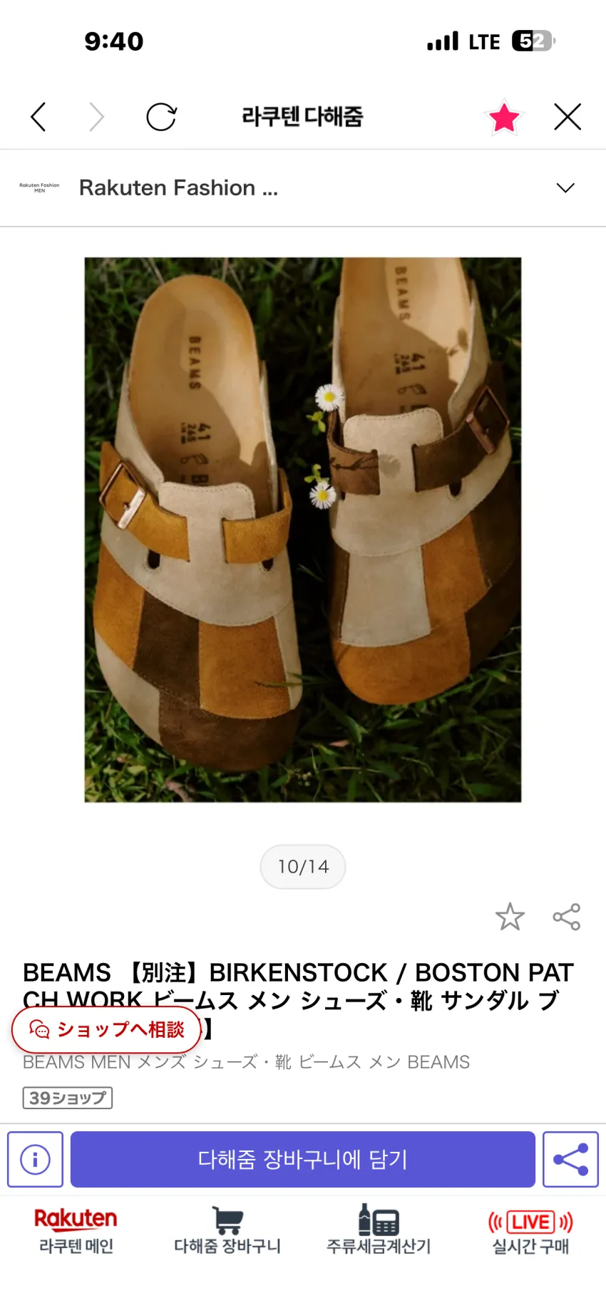 버켄스탁 x 빔즈 50주년 기념 별주 보스턴 패치워크 발매