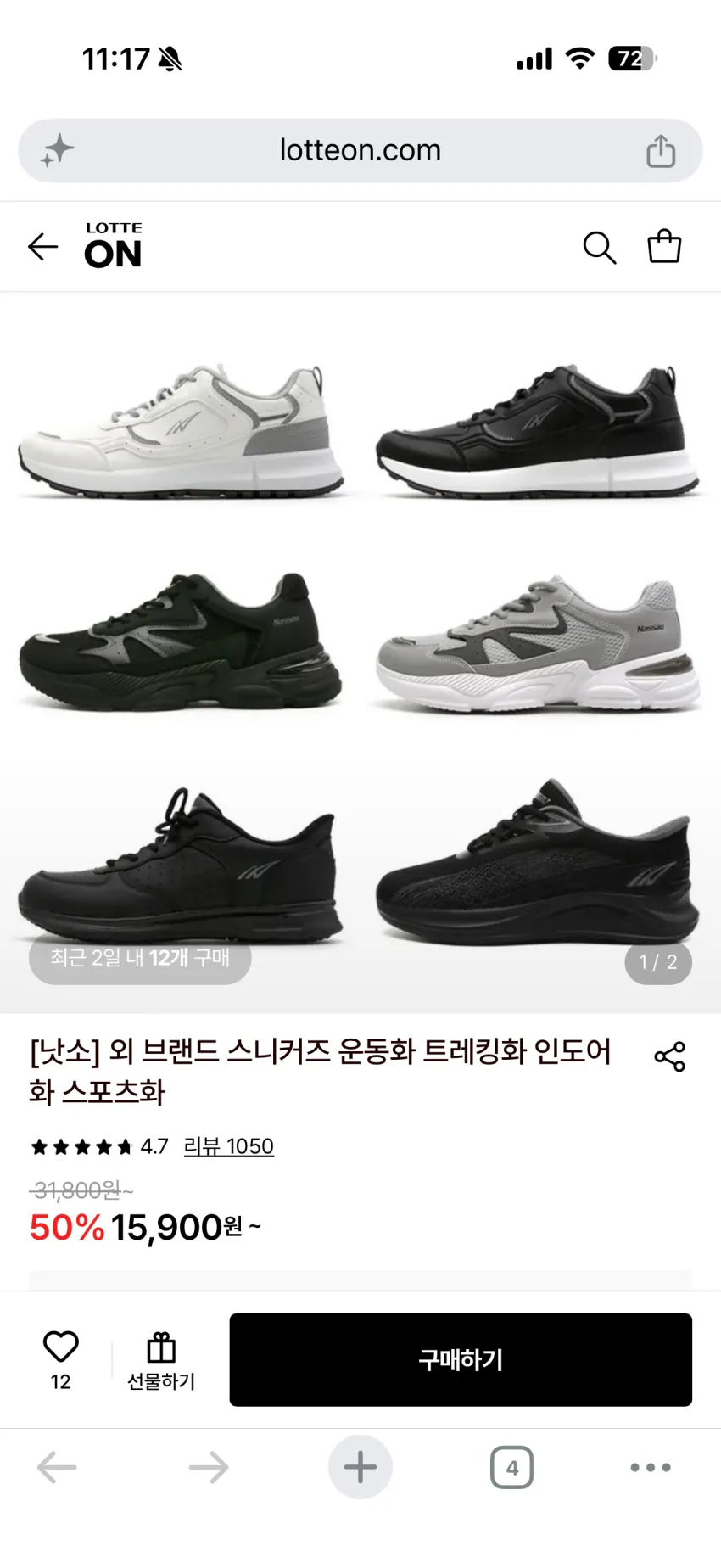 아놀드파마 남성 여성 경량 다이얼 배드민턴화 탁구화 테니스화 인도어화