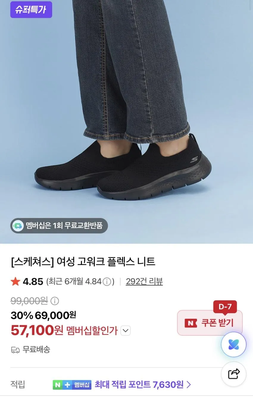 스케쳐스 고워크 슬립인스 운동화 SP0WWCGX191