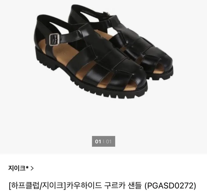 지이크 카우하이드 구르카 샌들