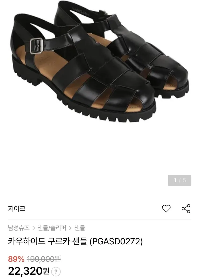 지이크 카우하이드 구르카 샌들