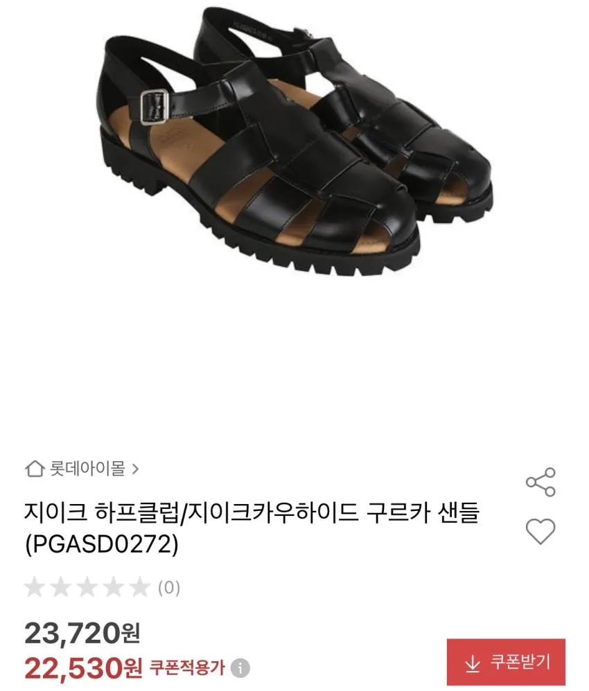 지이크 카우하이드 구르카 샌들