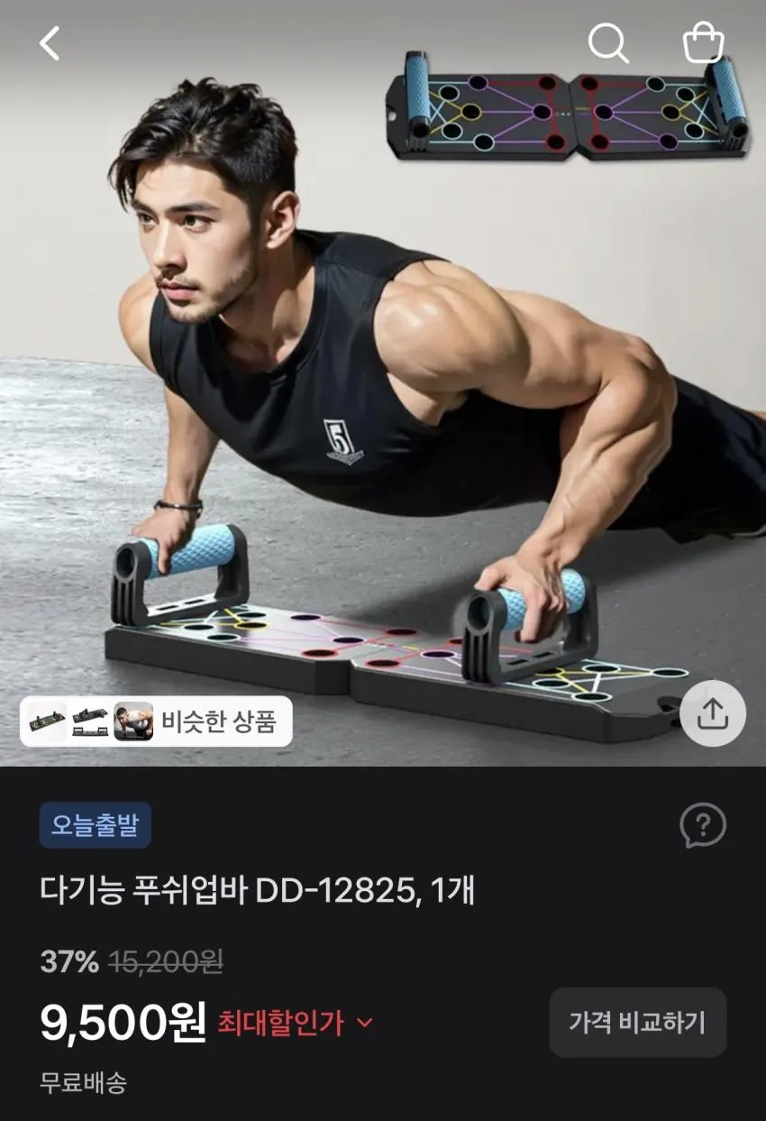 STAM 접이식 푸쉬업바 푸쉬업보드 +헬스장갑 증정, 블랙, ST-01