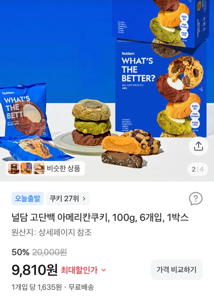 누알로 단백질 쿠키 화이트초코 앤 크랜베리 맛, 1개, 400g