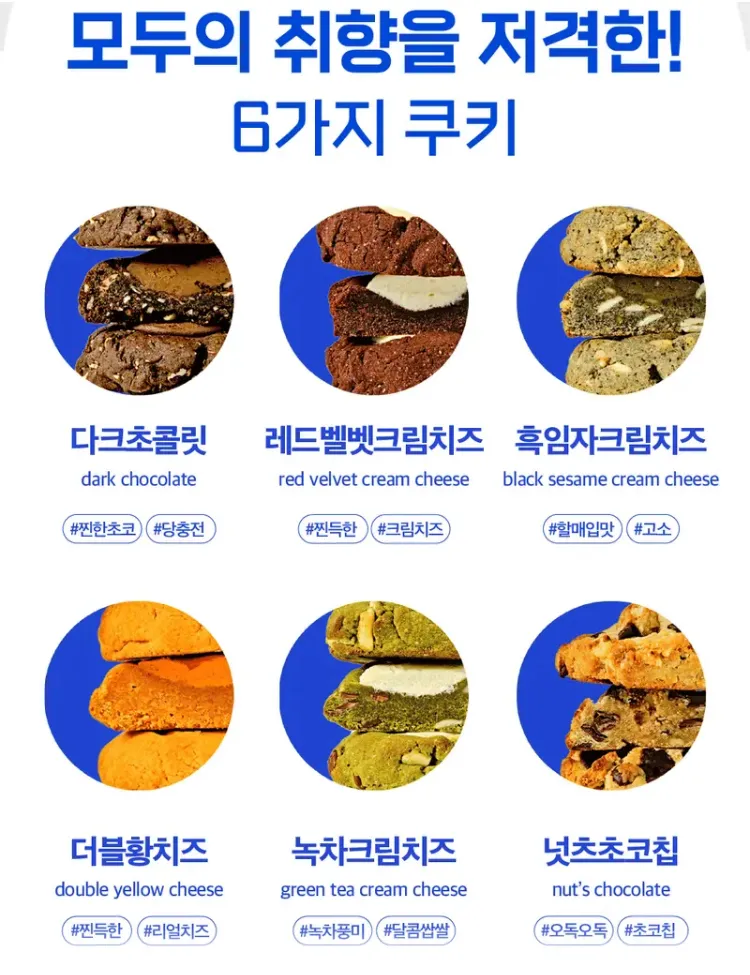 널담 고단백 아메리칸쿠키 6개입