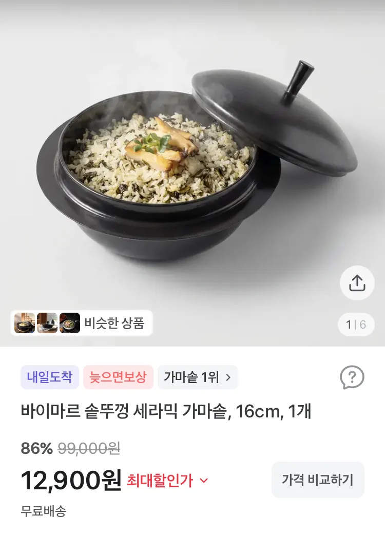 널담 고단백 아메리칸쿠키 6개입