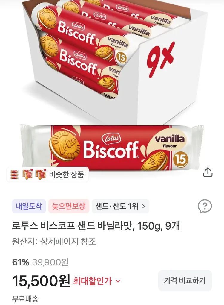 널담 고단백 아메리칸쿠키 6개입