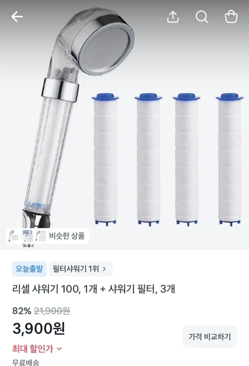 리셀 샤워기 + 샤워기 필터 3개,