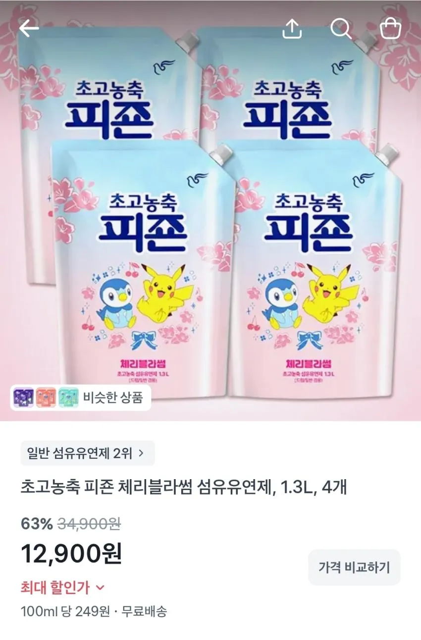 리셀 샤워기 + 샤워기 필터 3개,