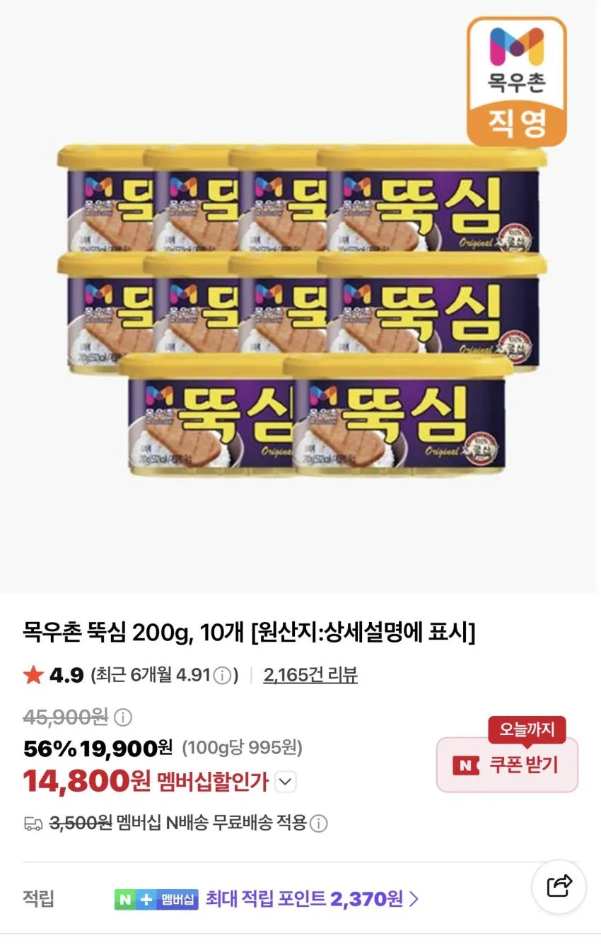 목우촌 뚝심 200g 10개