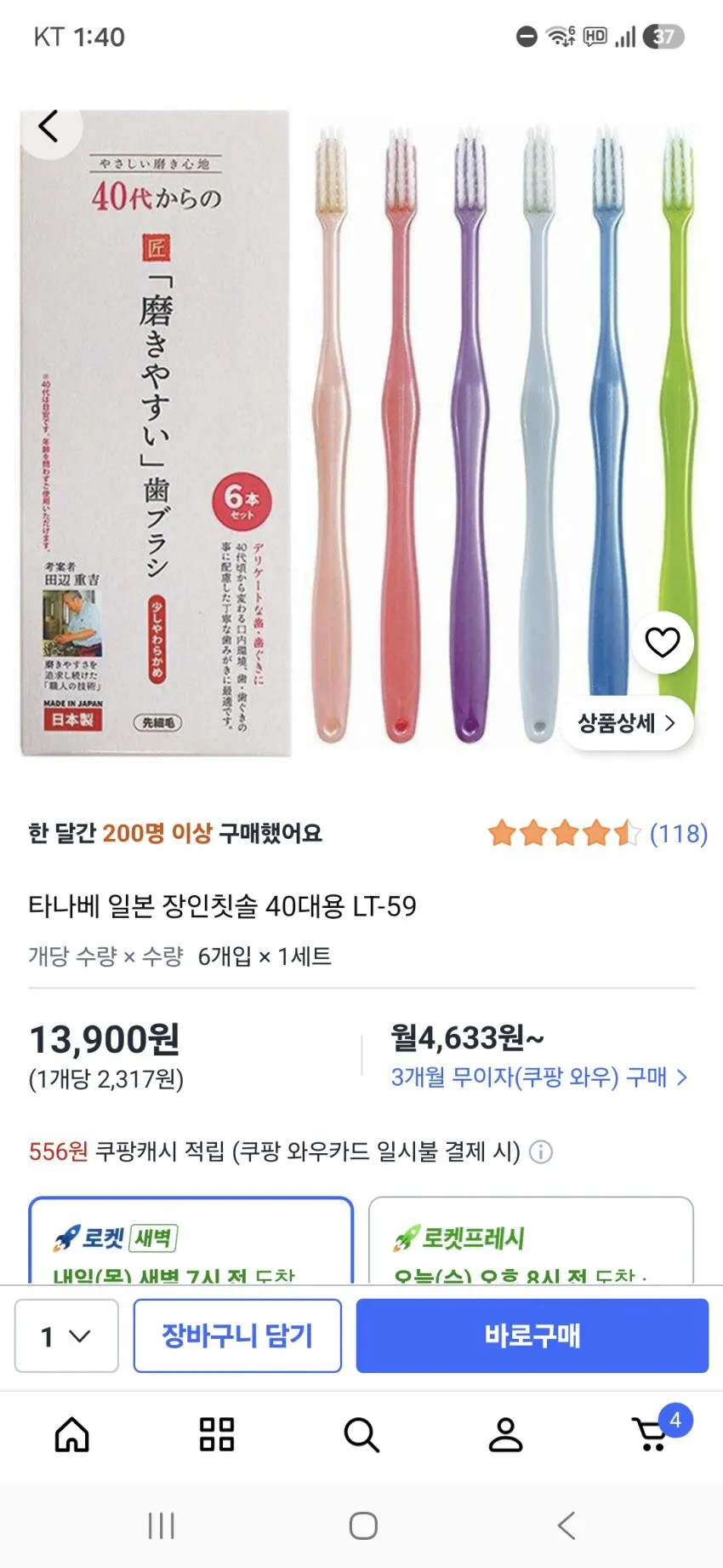 타나베 일본 장인 칫솔 와이드 6개