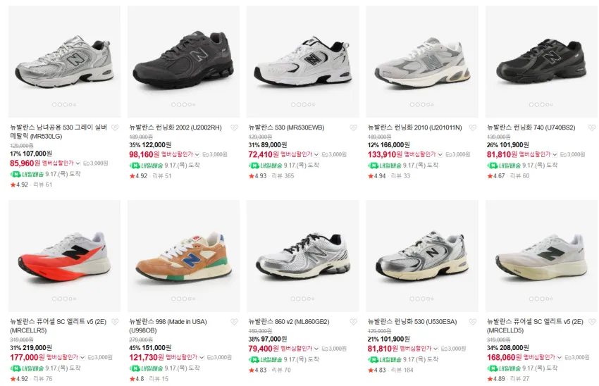 브릭맨션 뉴발란스 530외 여러가지
