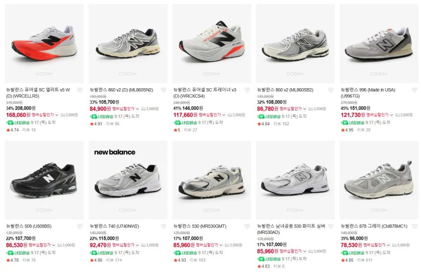 브릭맨션 뉴발란스 530외 여러가지