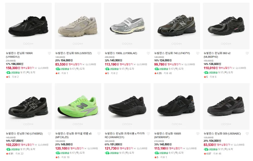 브릭맨션 뉴발란스 530외 여러가지