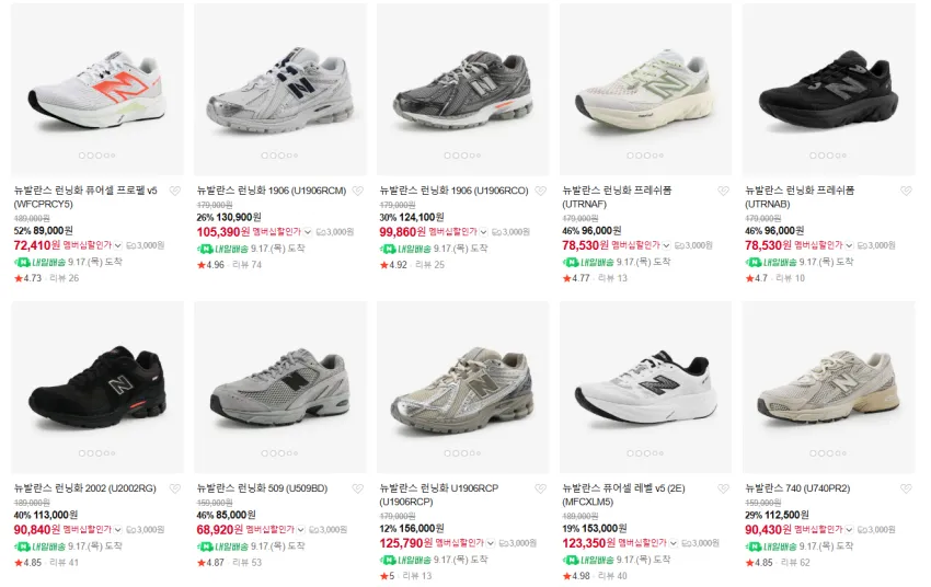 브릭맨션 뉴발란스 530외 여러가지