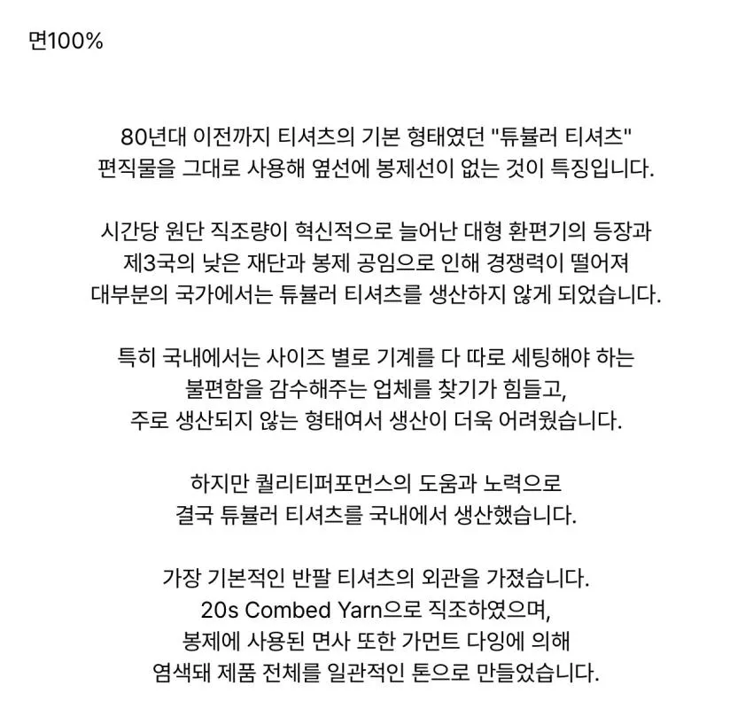 데밀 프린팅 튜블라 티셔츠 2종 1.9발대 외