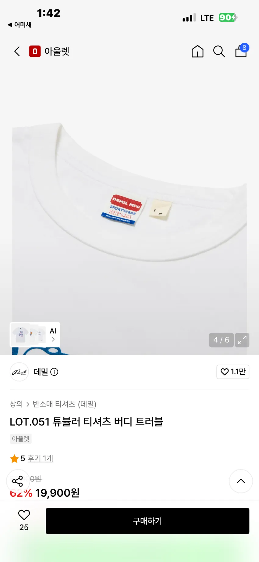데밀 프린팅 튜블라 티셔츠 2종 1.9발대 외
