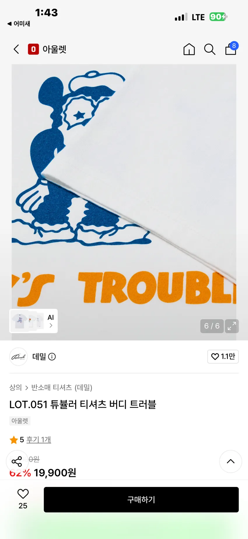 데밀 프린팅 튜블라 티셔츠 2종 1.9발대 외