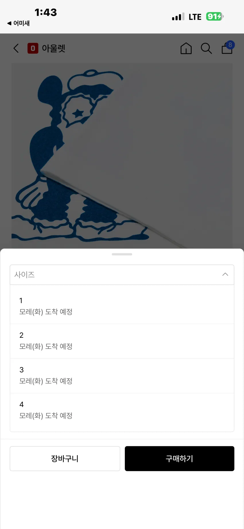 데밀 프린팅 튜블라 티셔츠 2종 1.9발대 외