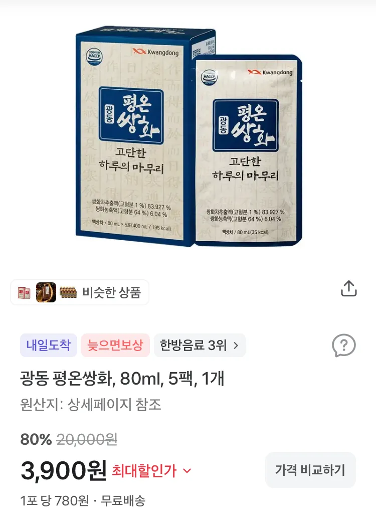 광동 365케어 쌍화진액 쌍화차, 1개, 10개입, 90ml