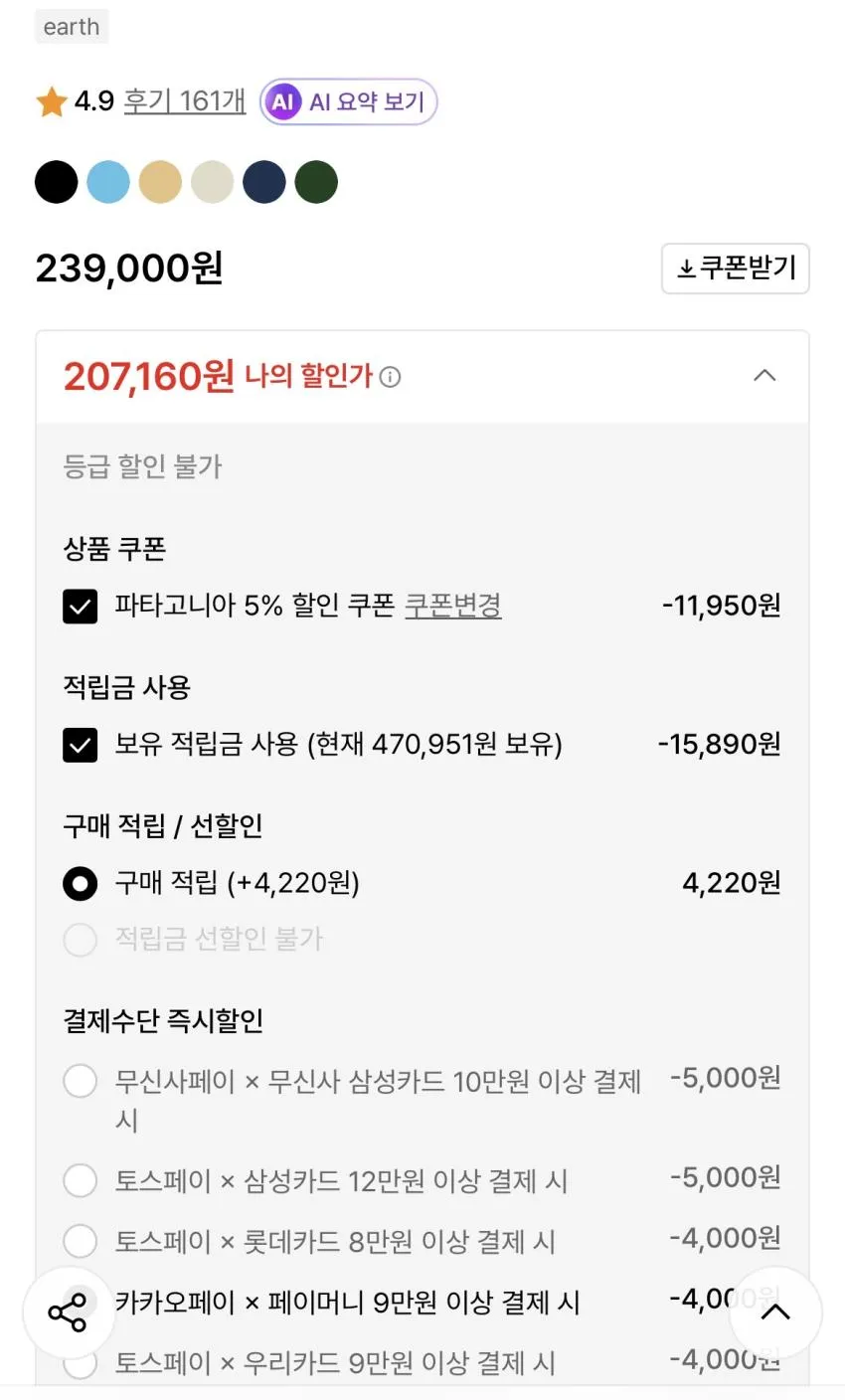 무신사 파타고니아 신칠라