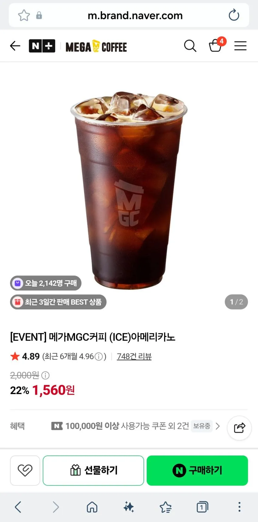 브리즈빈 베트남 로부스타 G1 커피 원두, 홀빈(분쇄안함), 1kg, 1개