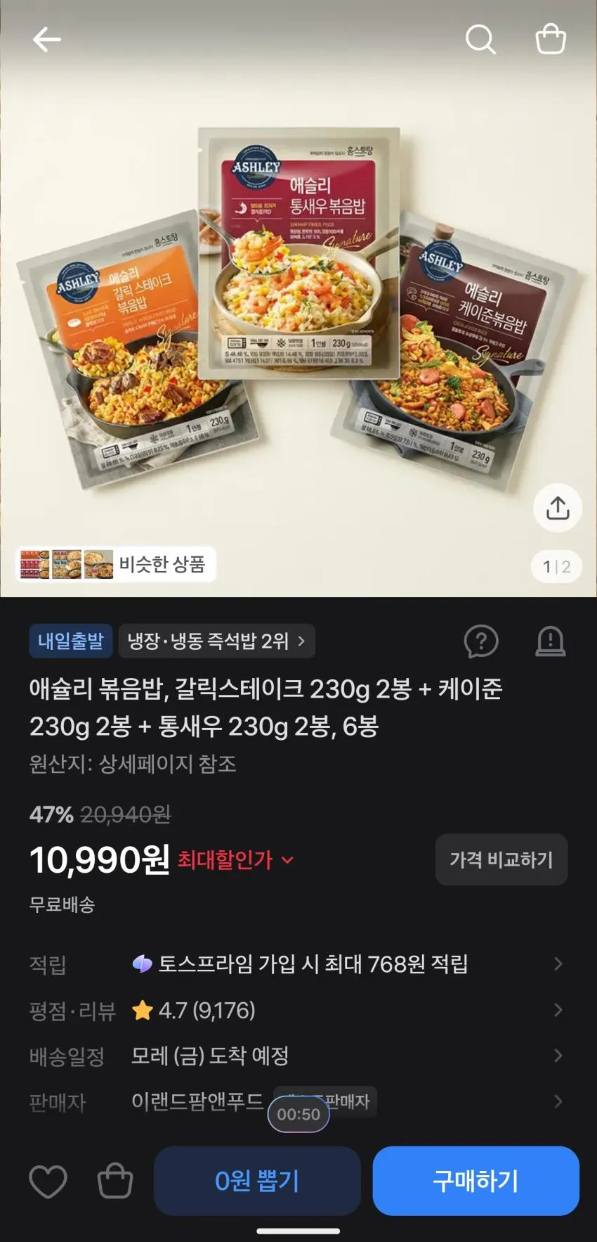 굽네 갈비천왕 치밥 200g x 3팩 + 볼케이노 200g x 2팩 + 김치볶음밥 200g x 2팩 (냉동)