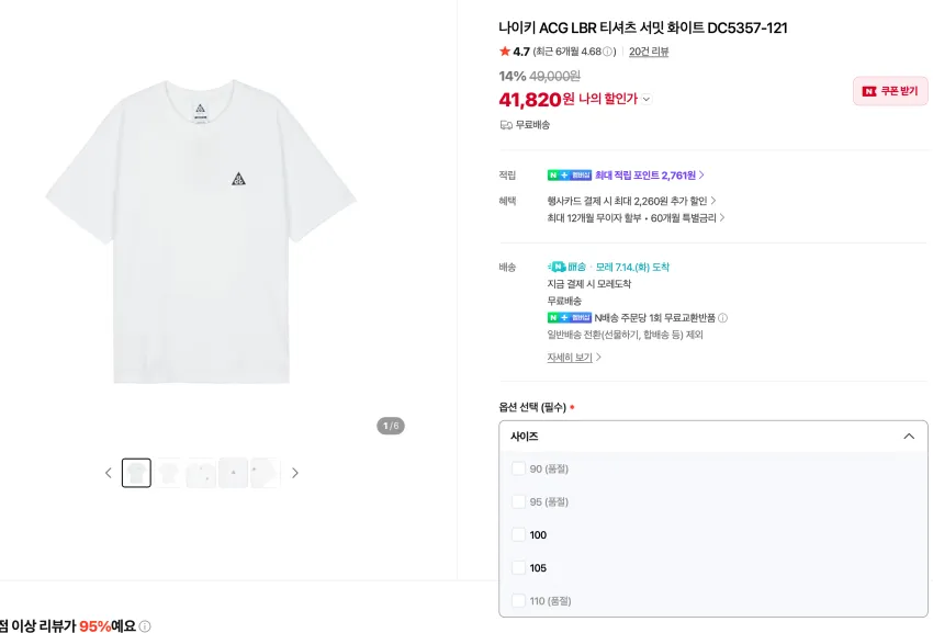 뉴발란스 50 슬라이드 1.9 / 샤카웨어 가먼트다이 1