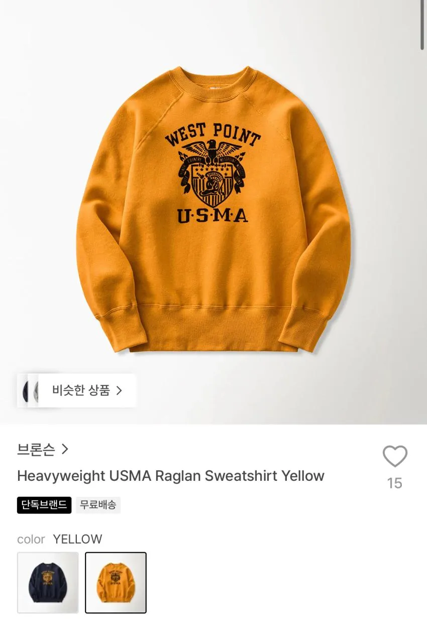 브론슨 헤비웨이트 USMA 레글런 스웨트셔츠 5.9