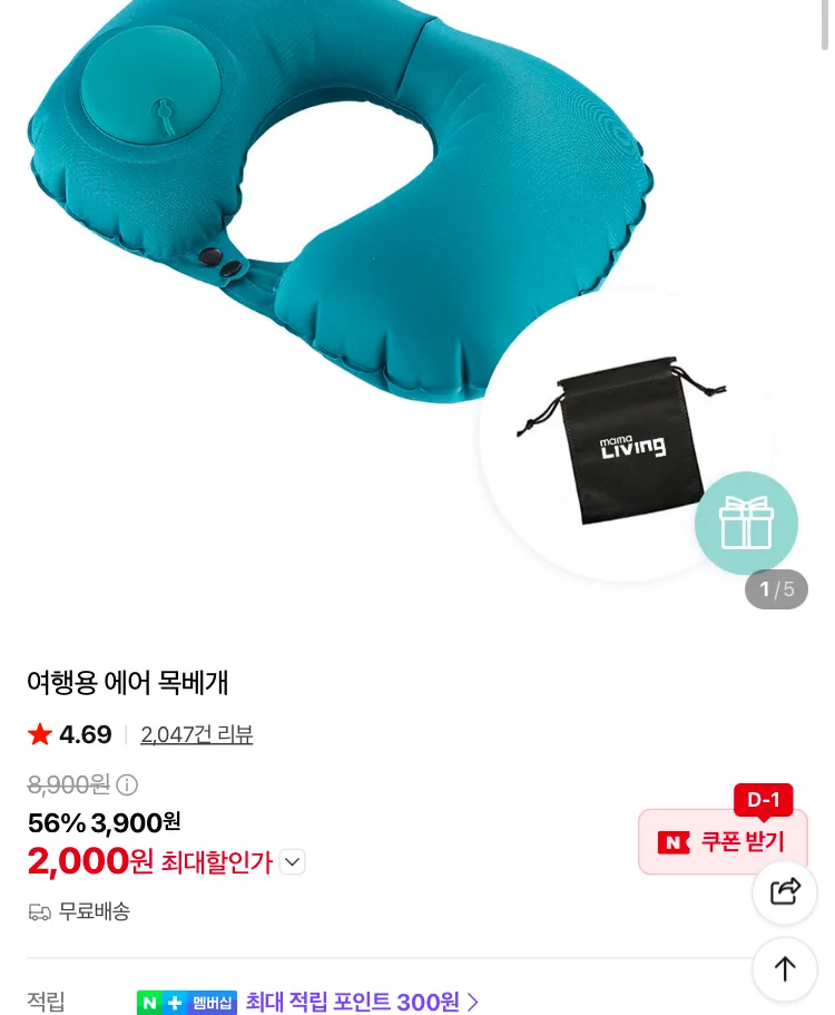 여행용 에어 목베개