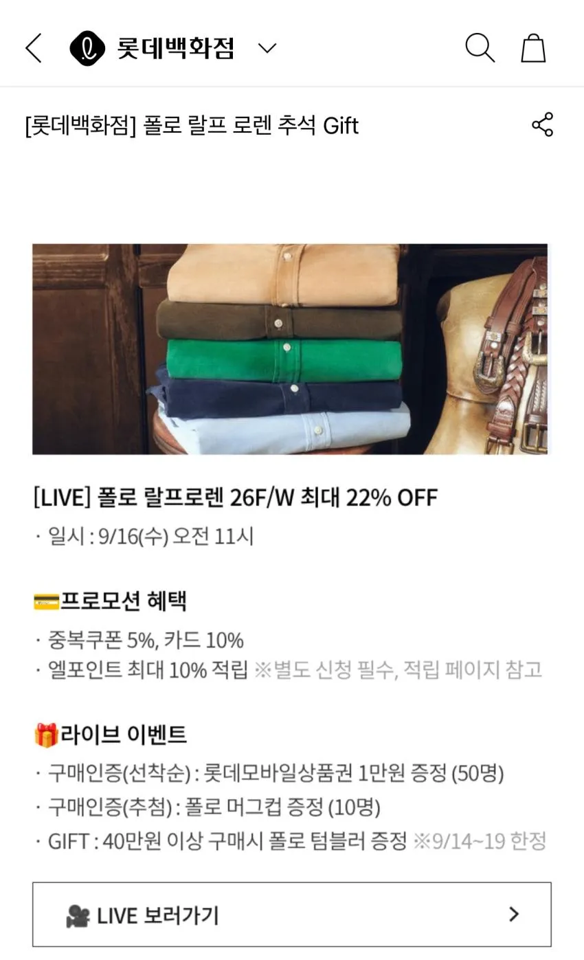 폴로 랄프 로렌 남성 비튼 퀼트 재킷