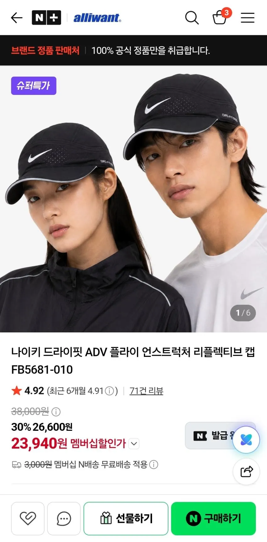 나이키 드라이핏 ADV 플라이 언스트럭처 리플렉티브 캡