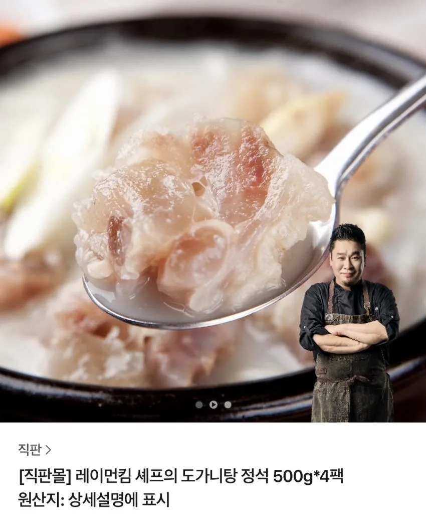 [황씨네옹고집] 황장군 스지 듬뿍 진짜 도가니탕 대용량 보양식, 6개, 1kg