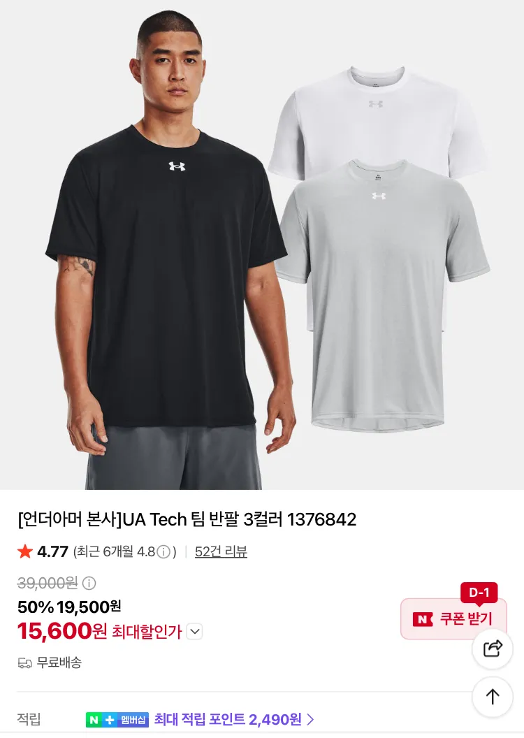 언더아머 반팔티