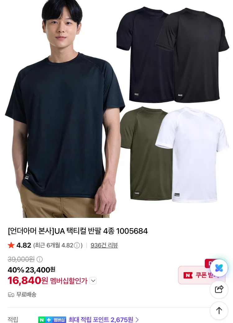 언더아머 반팔티