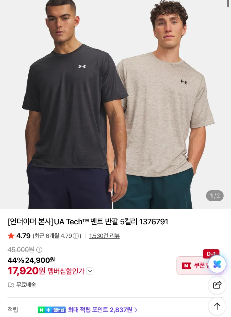 언더아머 반팔티