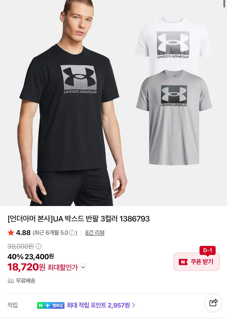 언더아머 반팔티