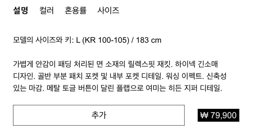 자라)메탈 후크 자켓 7.9만