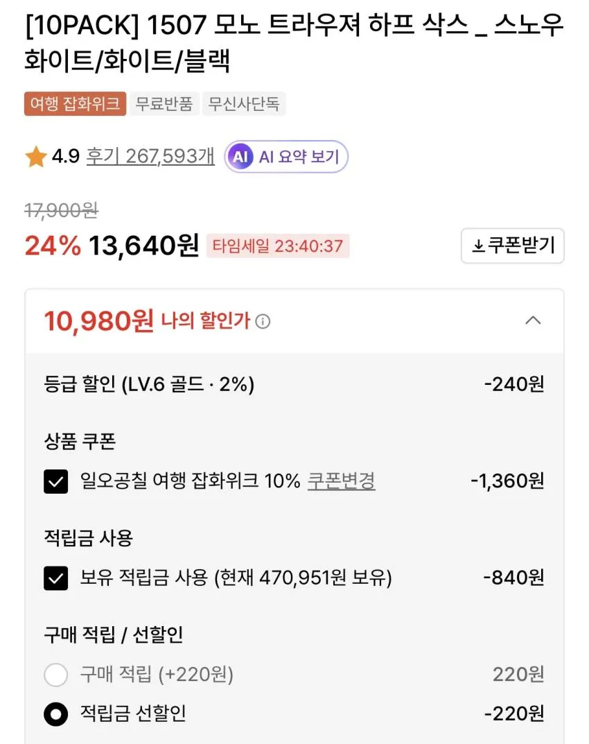 1507 모노 트라우져 하프 삭스 10팩