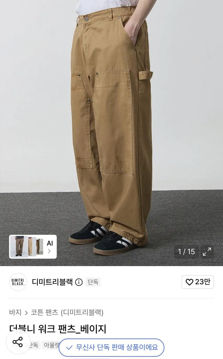 디미트리블랙 더블니 워크 팬츠