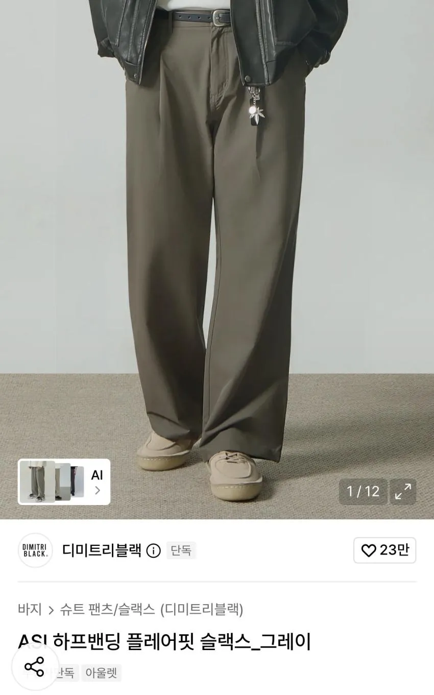 디미트리블랙 더블니 워크 팬츠