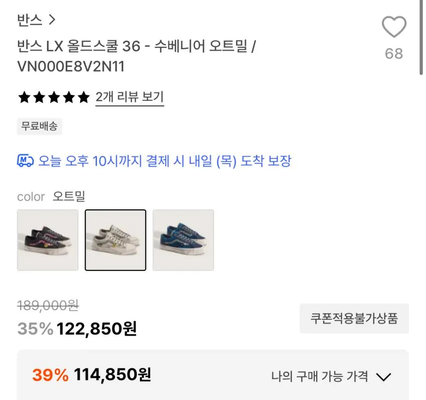 반스 LX 올드스쿨 36 수베니어 오트밀