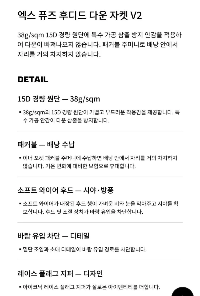 살로몬)엑스 퓨즈 후디드 구스 다운 V2
