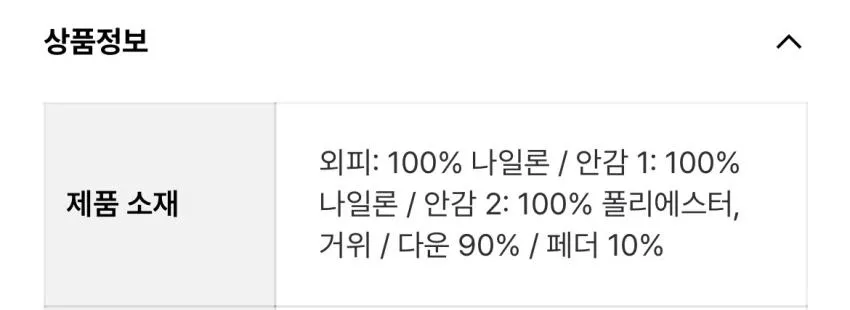살로몬)엑스 퓨즈 후디드 구스 다운 V2